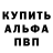 Alpha-PVP кристаллы wladyslaw pipka