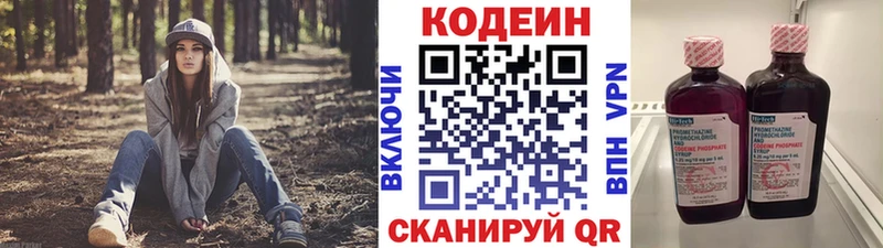 Кодеин Purple Drank  Суоярви 