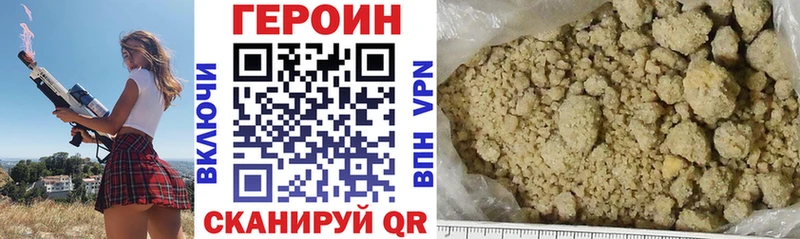 Героин Heroin  где купить   Суоярви 