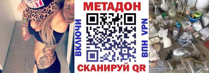МЕТАДОН VHQ  где найти наркотики  Суоярви 